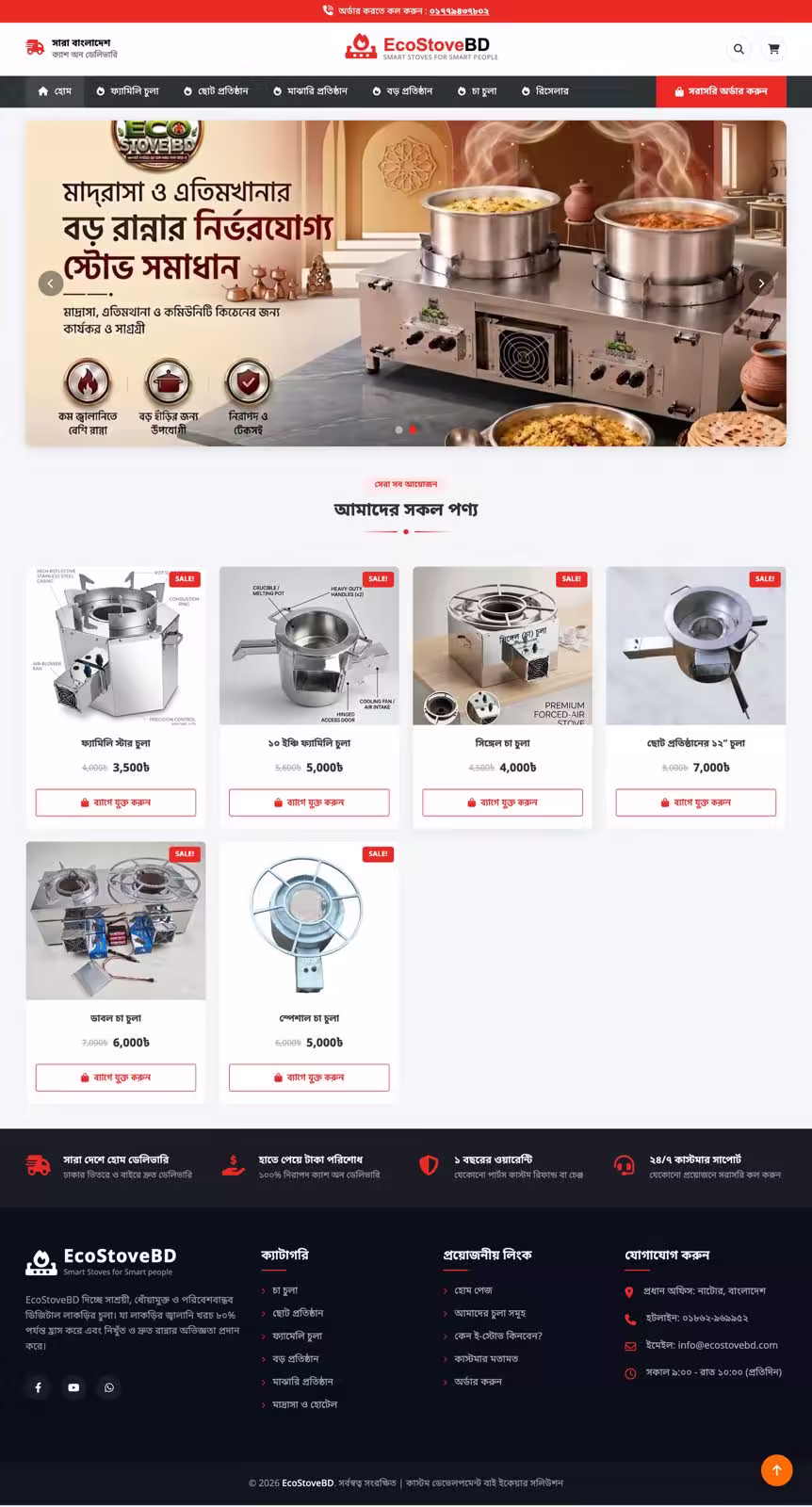 EcoStoveBD Speed & SEO Optimization